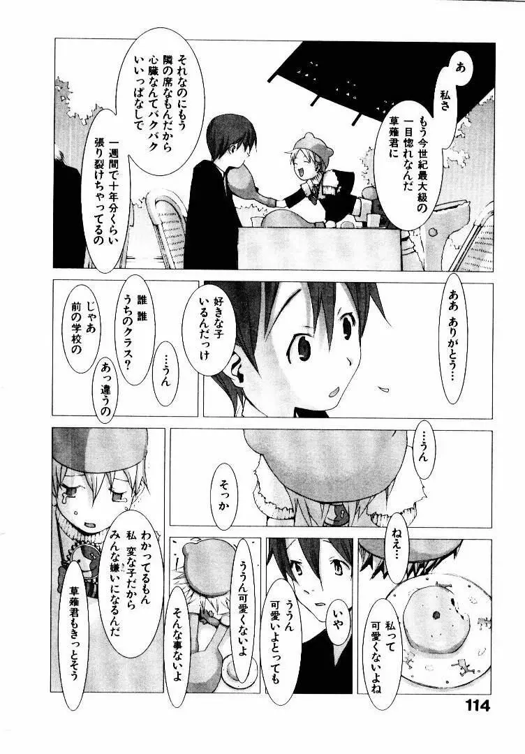 スクール Page.119