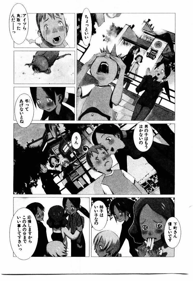 スクール Page.156