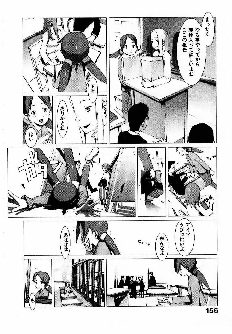 スクール Page.161