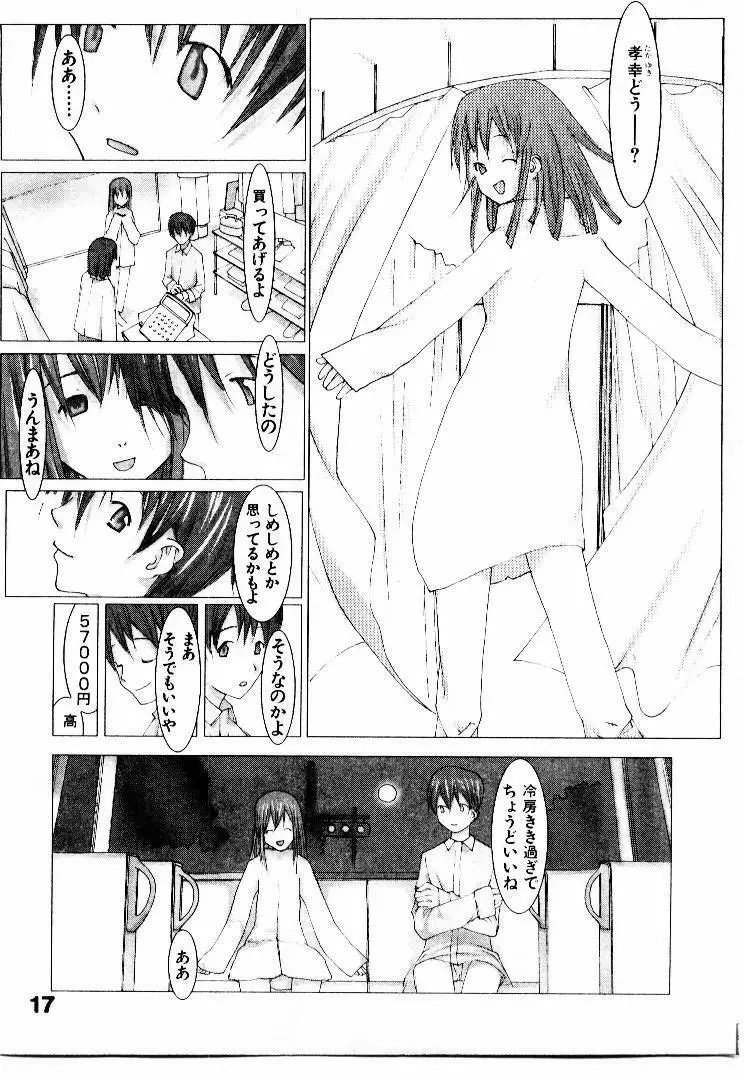 スクール Page.22