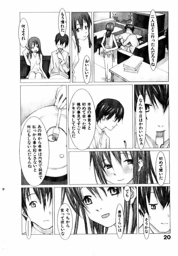 スクール Page.25