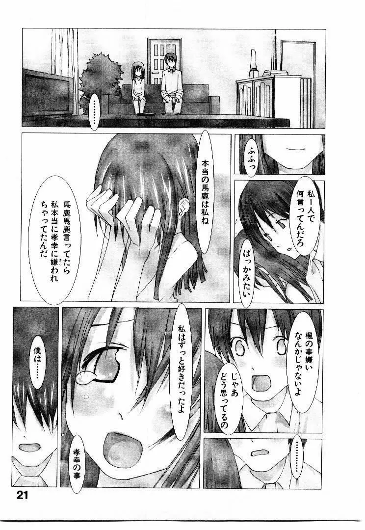 スクール Page.26