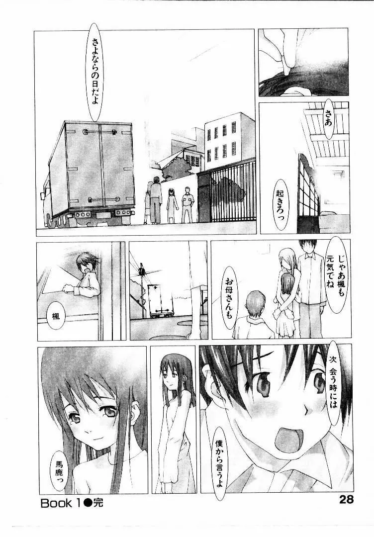 スクール Page.33