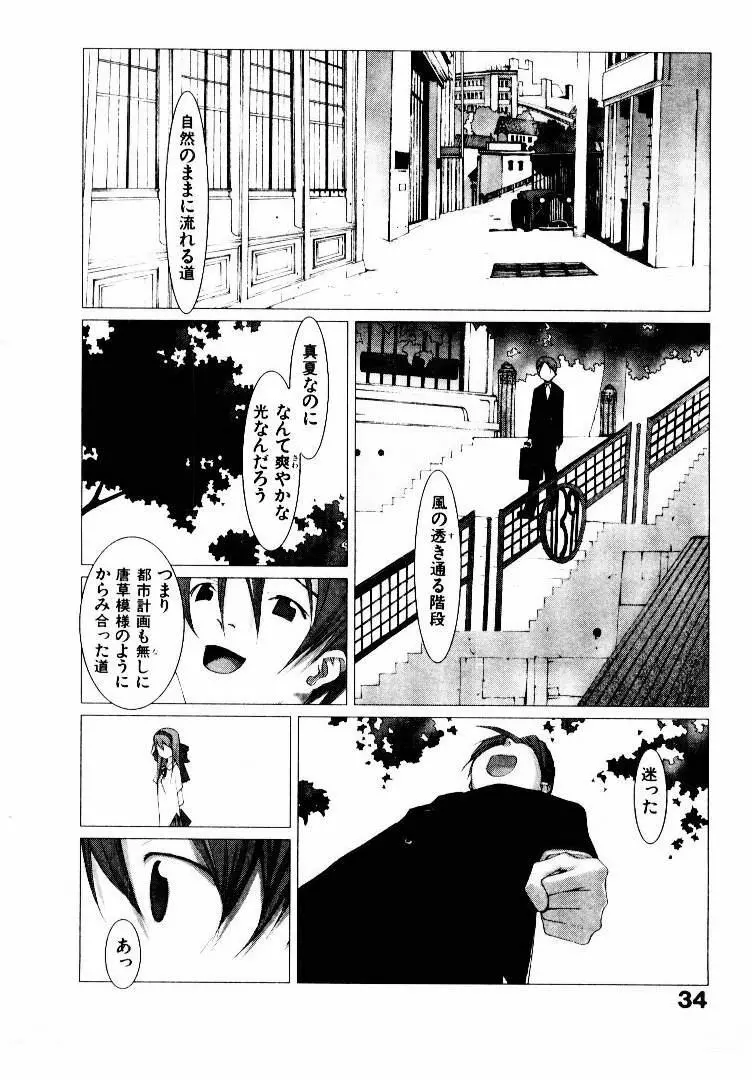 スクール Page.39