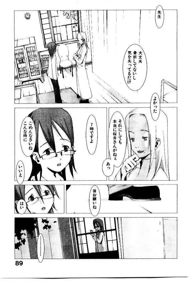 スクール Page.94