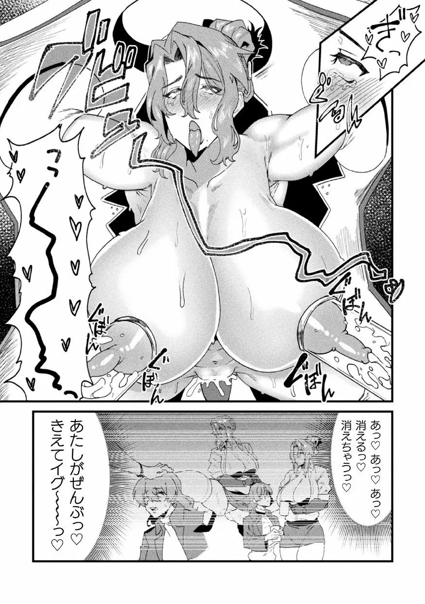 二次元コミックマガジン 機械姦人間牧場Vol.3 Page.15