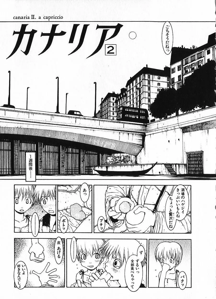 めぐりくるはる Vol.1 Page.152