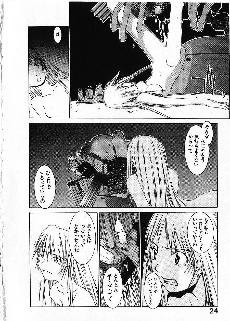 めぐりくるはる Vol.1 Page.31