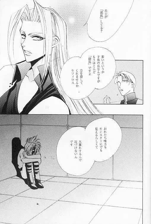 FF7 - Prima Materia Page.3