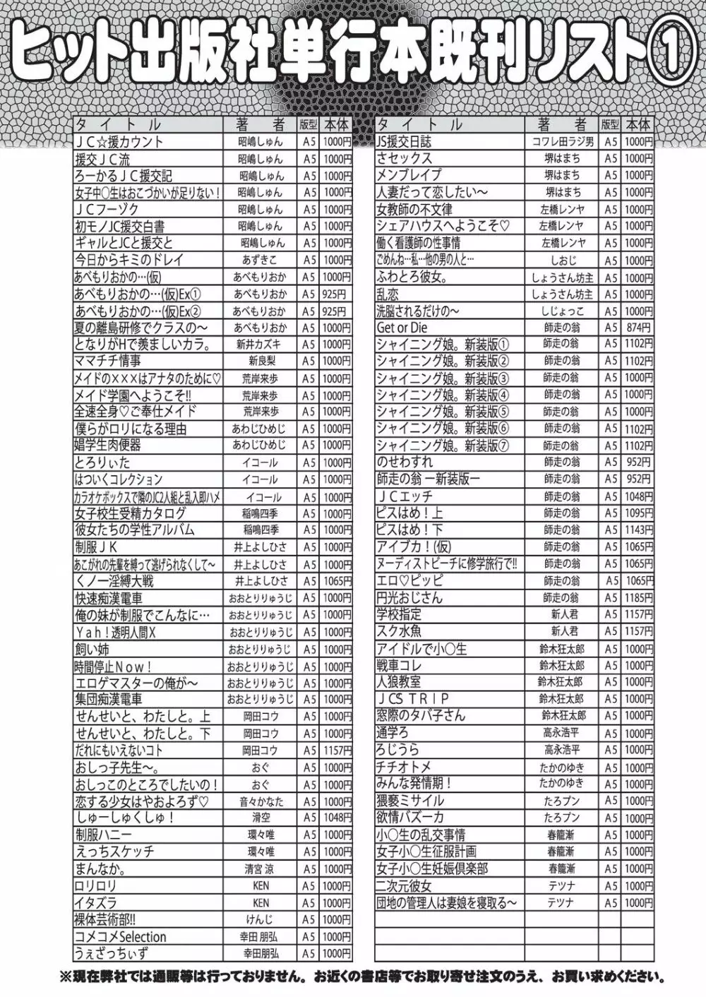 COMIC 阿吽 2020年10月号 Page.510