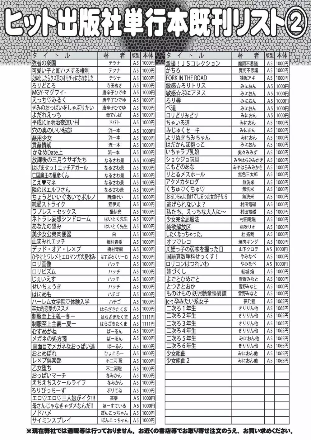 COMIC 阿吽 2020年10月号 Page.511