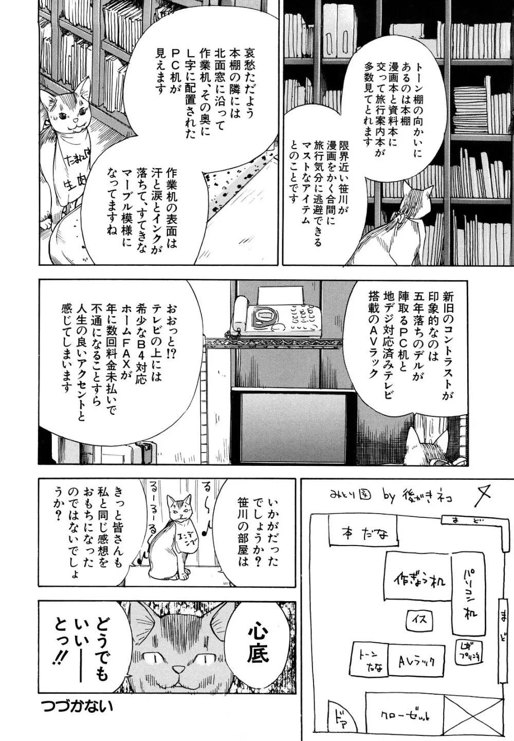 ずっと一緒に Page.201