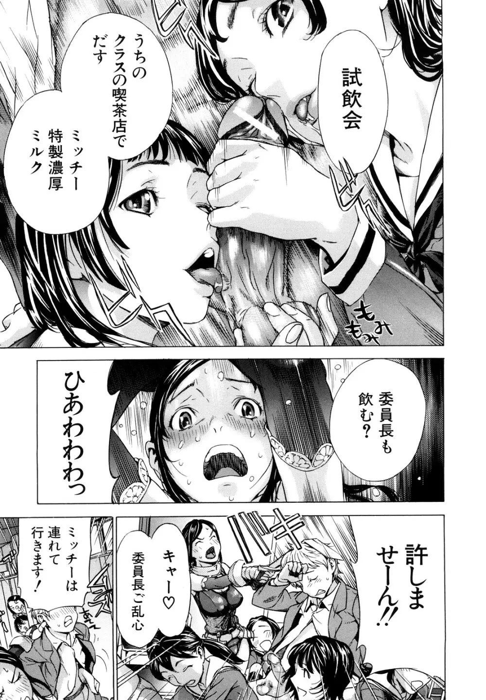 ずっと一緒に Page.30