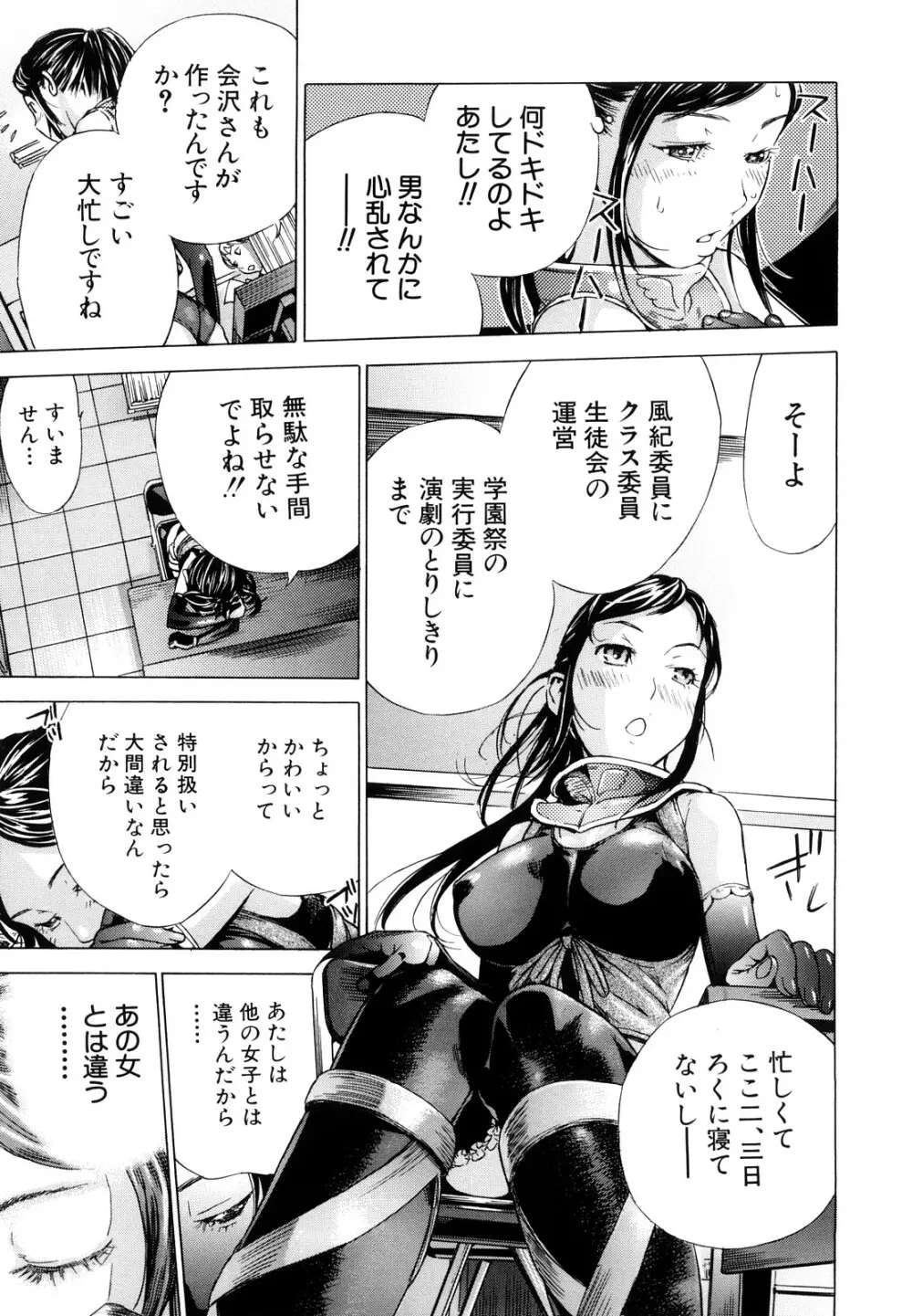 ずっと一緒に Page.32