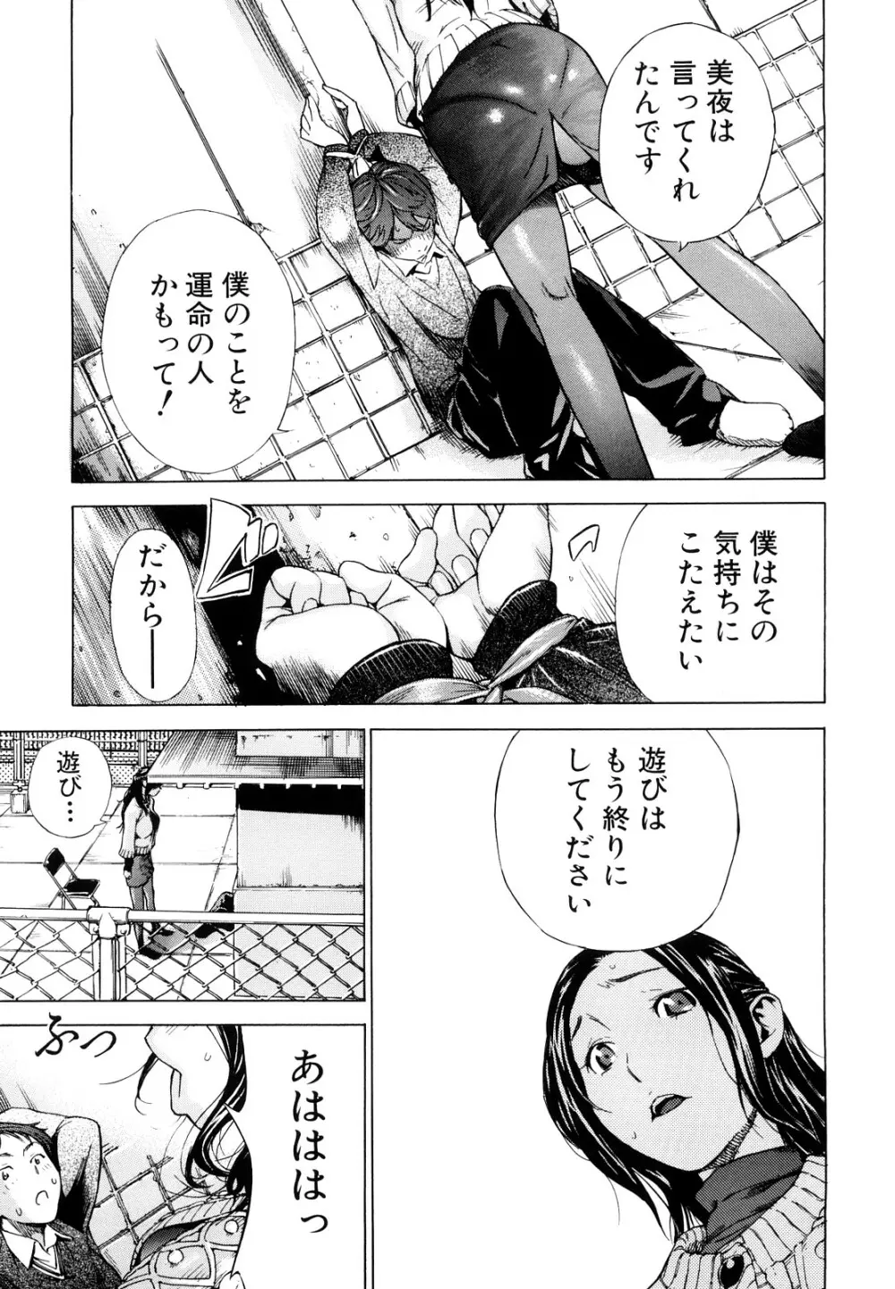 ずっと一緒に Page.56