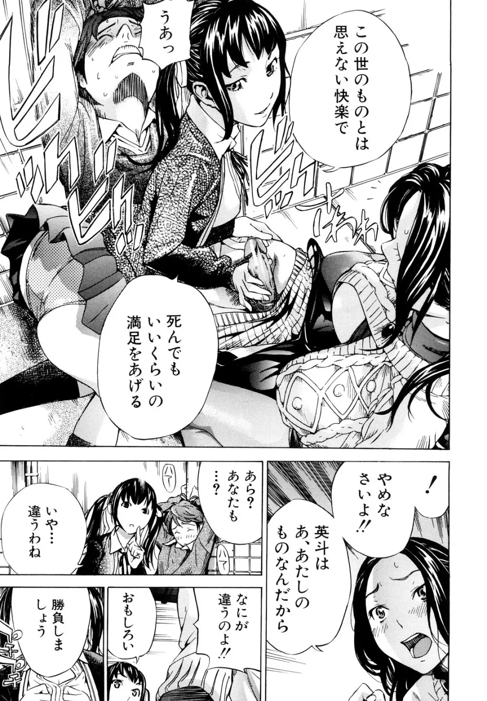 ずっと一緒に Page.60