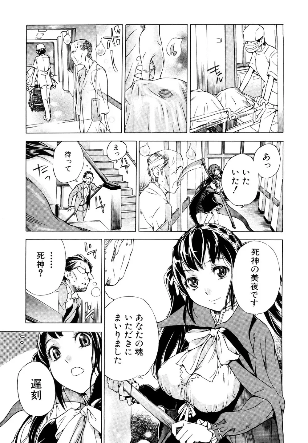 ずっと一緒に Page.80