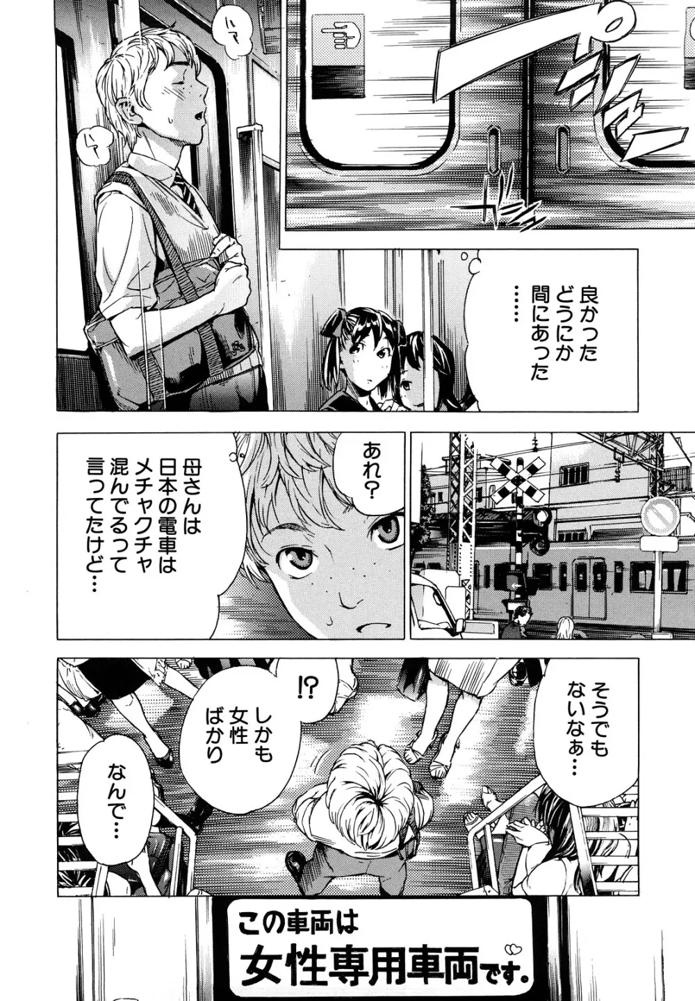 ずっと一緒に Page.9