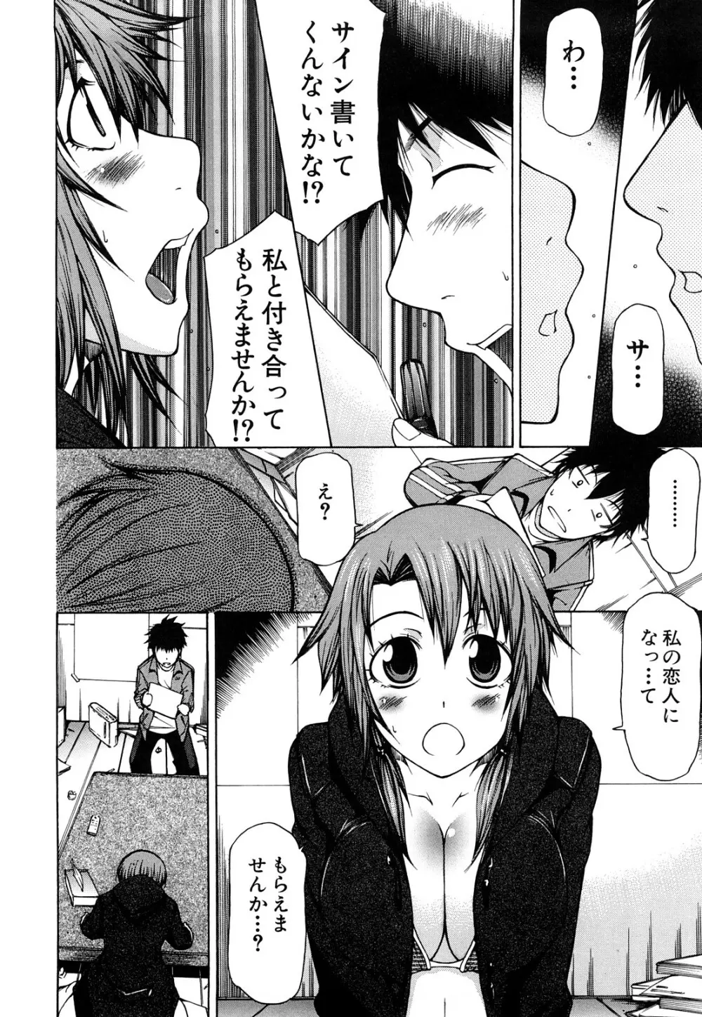 パイ×クラ Page.13