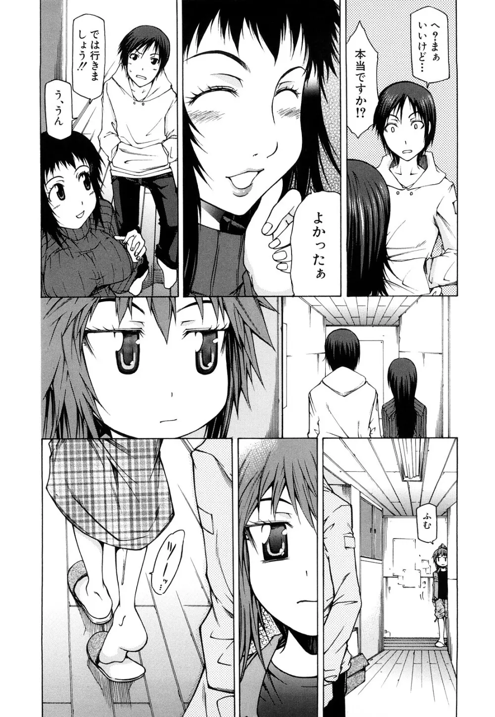 パイ×クラ Page.142