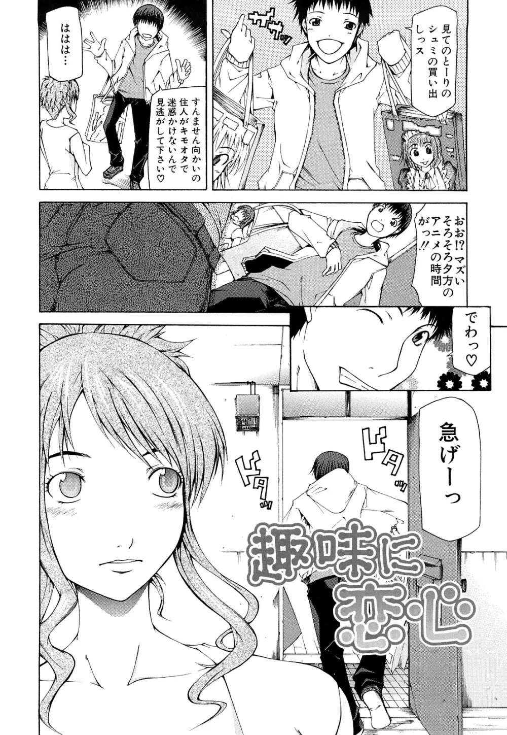 パイ×クラ Page.167