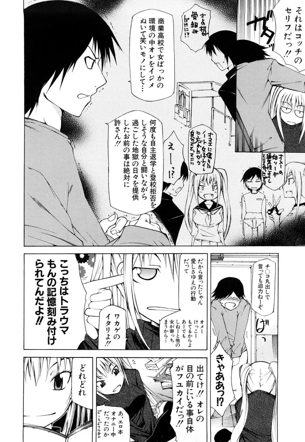 パイ×クラ Page.193