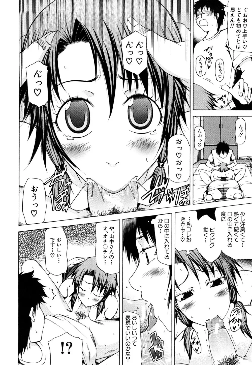 パイ×クラ Page.25