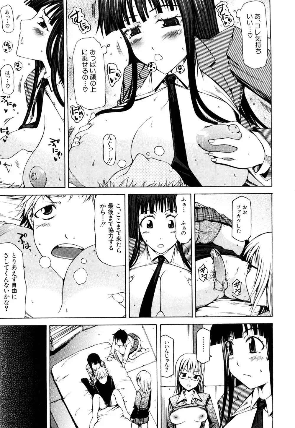 パイ×クラ Page.48