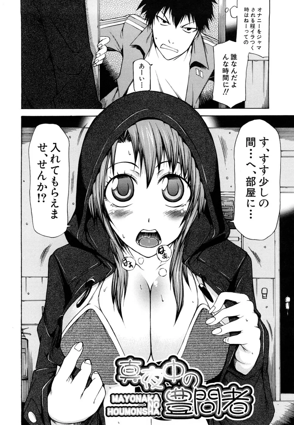 パイ×クラ Page.9