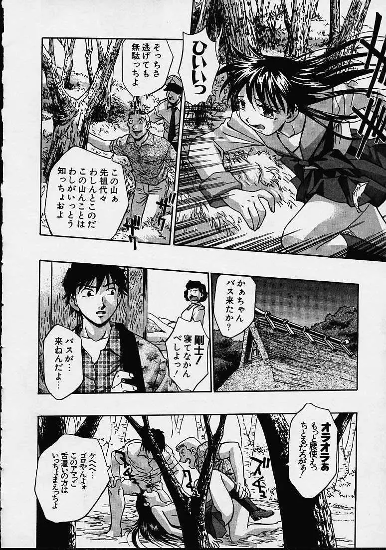 媚用乳液 Page.20