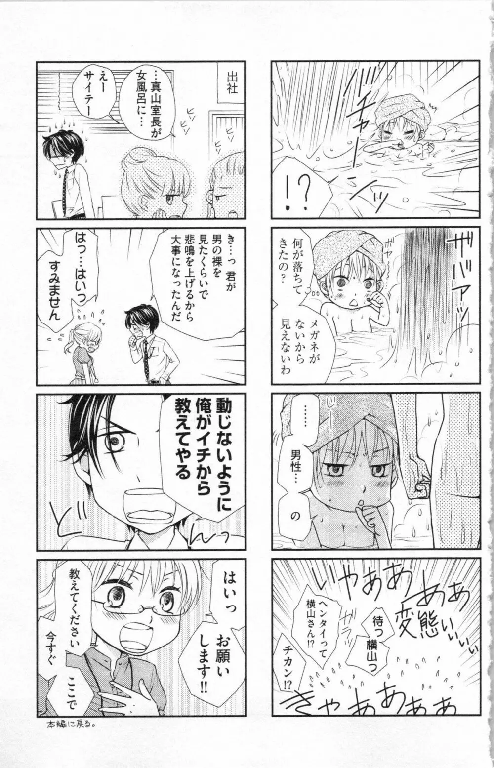 調教†復讐 獣の罪と甘い罠 Page.158