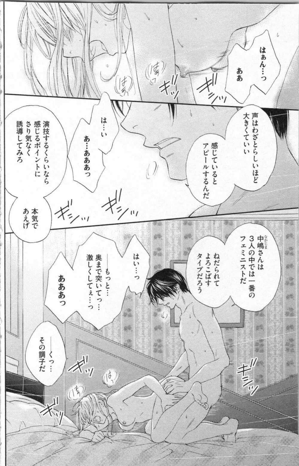 調教†復讐 獣の罪と甘い罠 Page.7