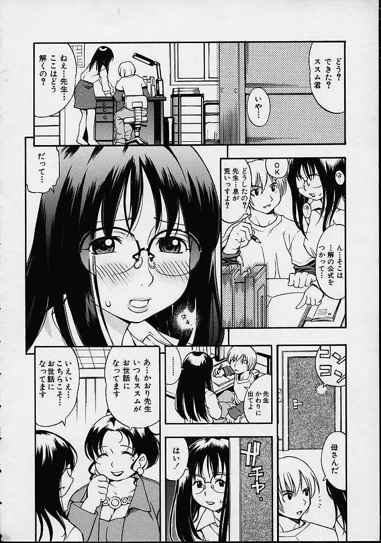 もらしっ娘PARK Page.126