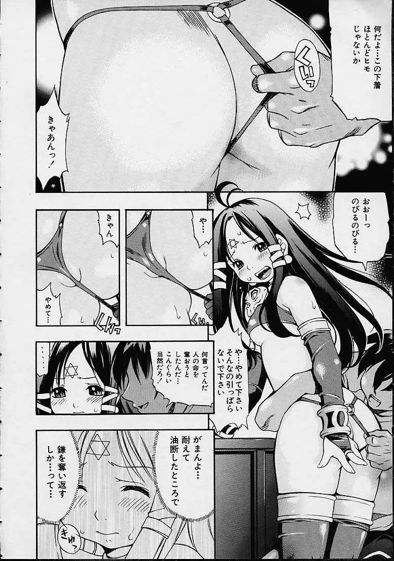 もらしっ娘PARK Page.30