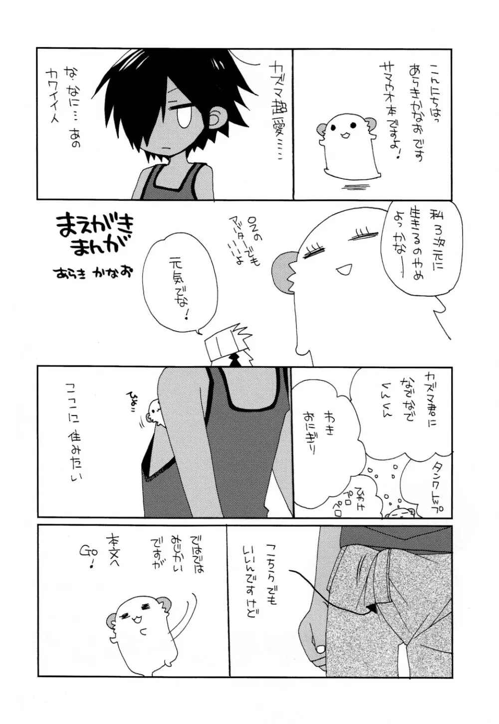 ダイヤモンドキング Page.3