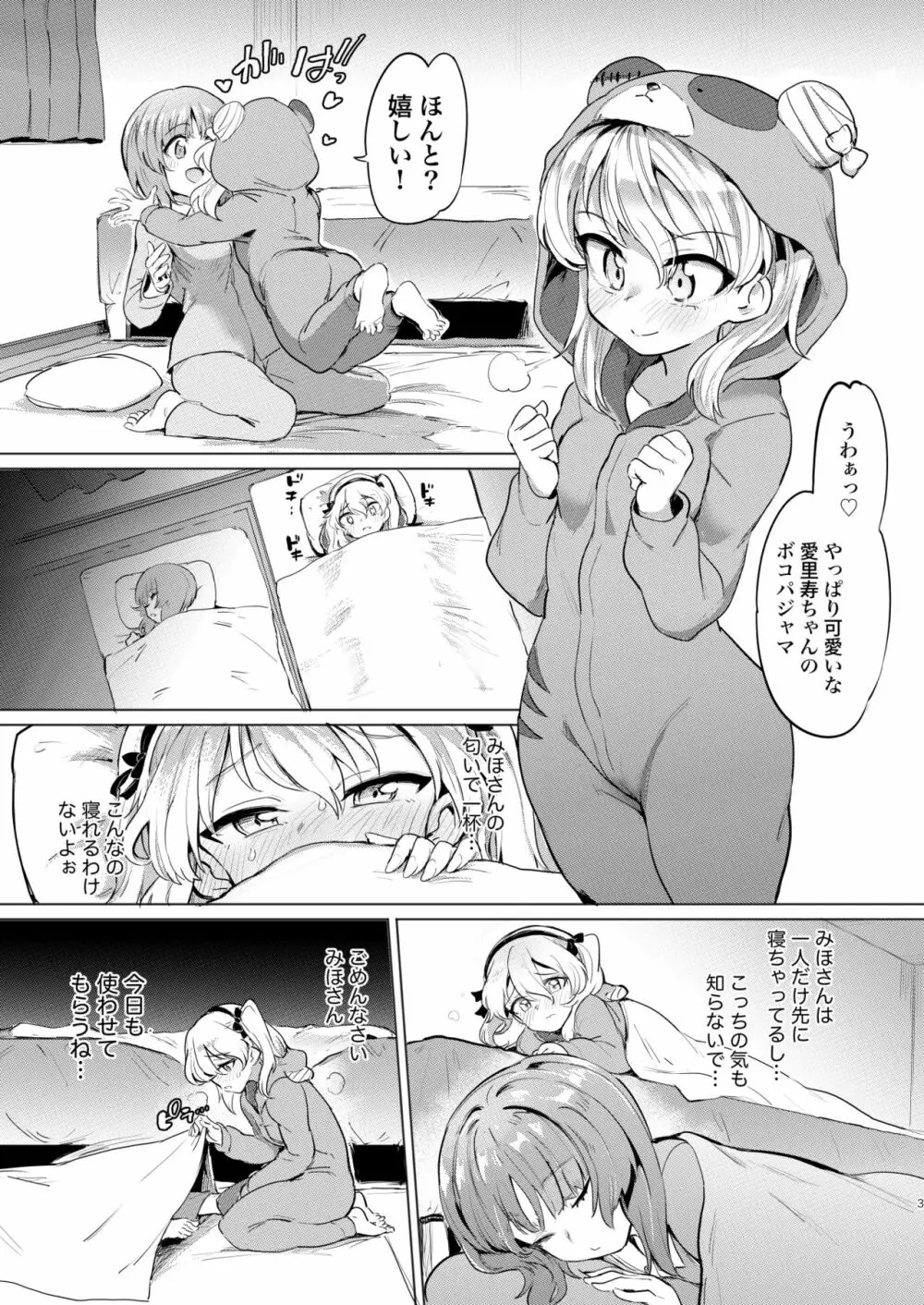 ちんぽやくざみぽりん 6 ボコマゾ製造編 Page.3