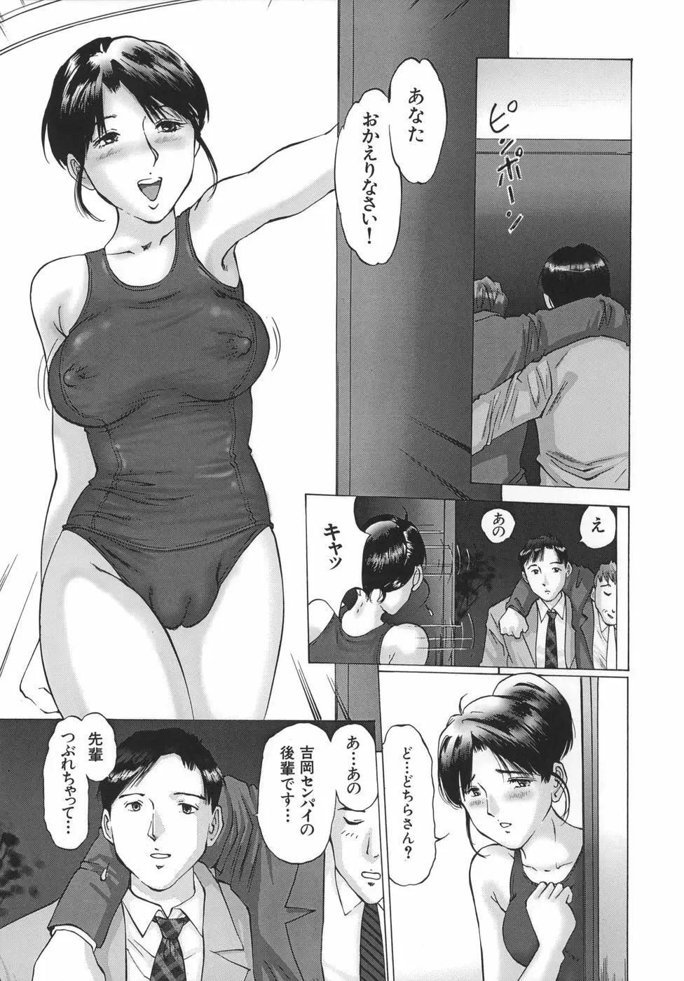 母子蹂躙 Page.119