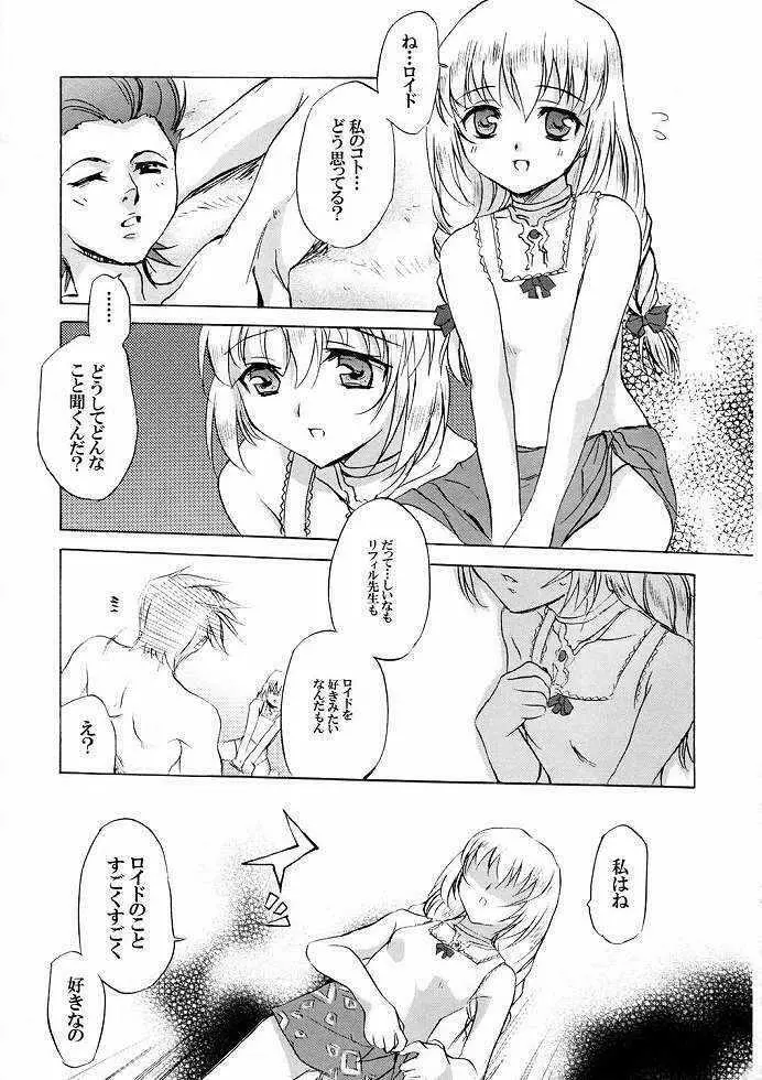 (C65)[くろーヴァー会 (えむあ) Tales of Seaside (テイルズオブシンフォニア) Page.10