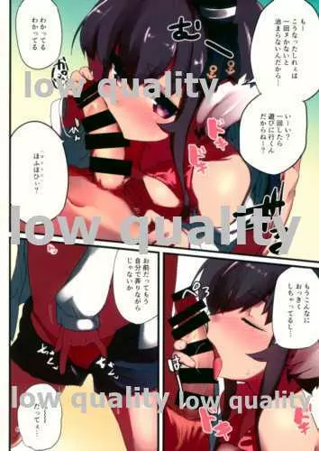 時津風と海 Page.5