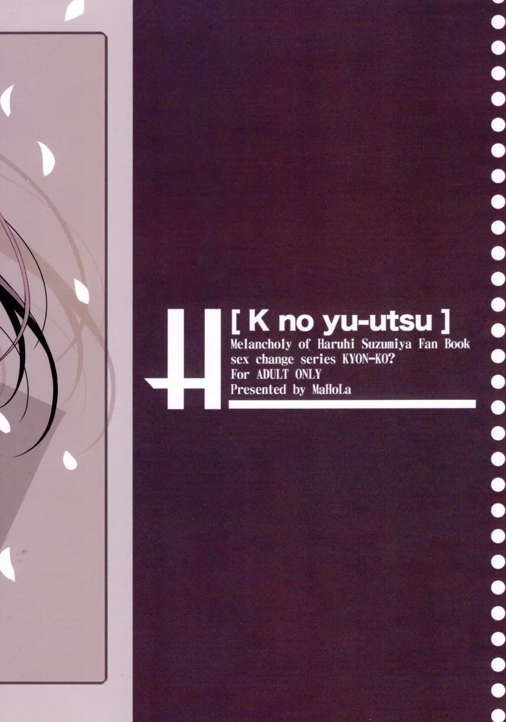 Melancholy of K Page.22