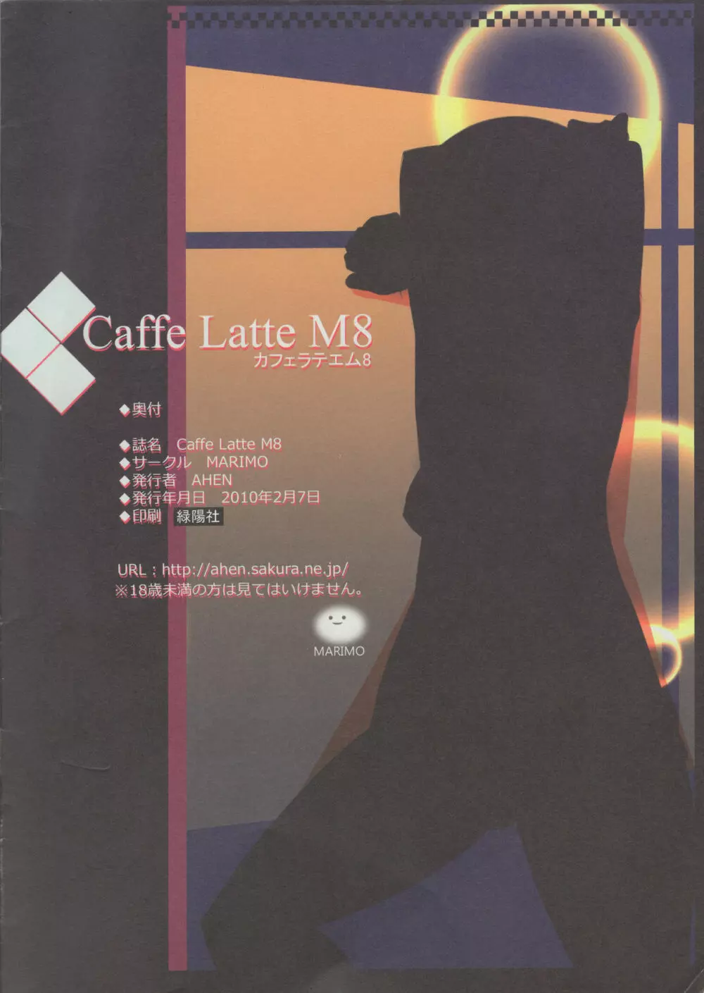 Caffe Latte M8 Page.12