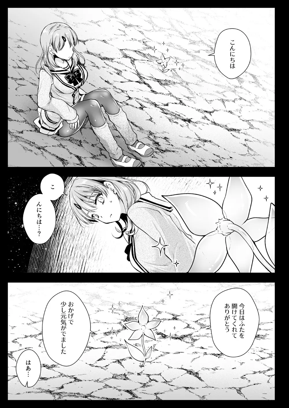 制服触手16 Page.10