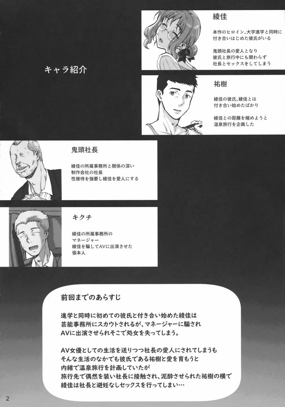 カレシにナイショで5 ...デキちゃいました。 Page.4