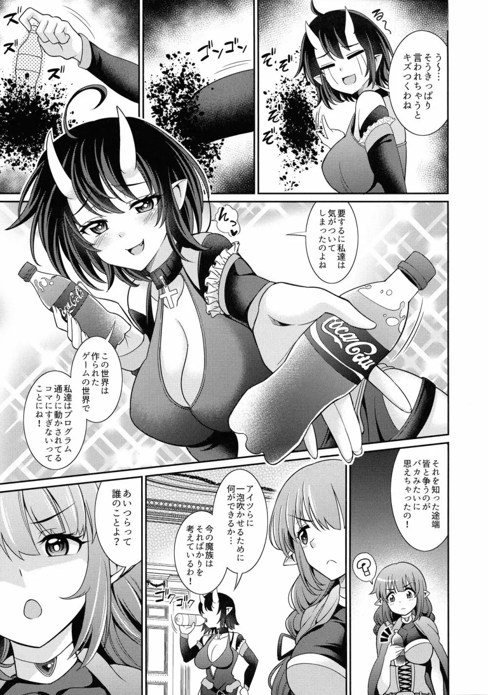 ふたなりエルフの種付け牧場2 Page.8