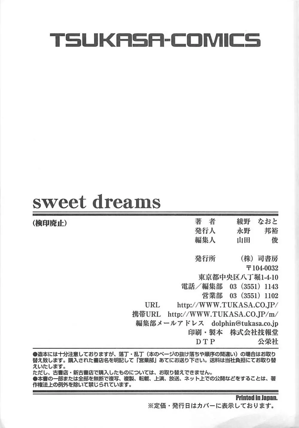 Sweet Dreams Page.230