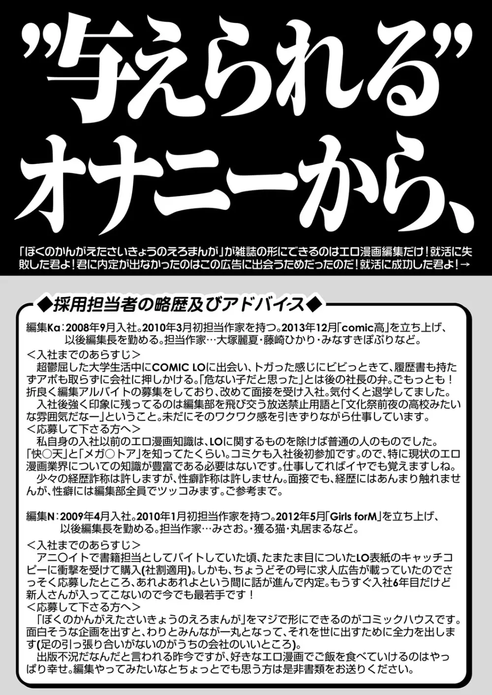 ジューシー No. 9 2015年4月号 Page.309