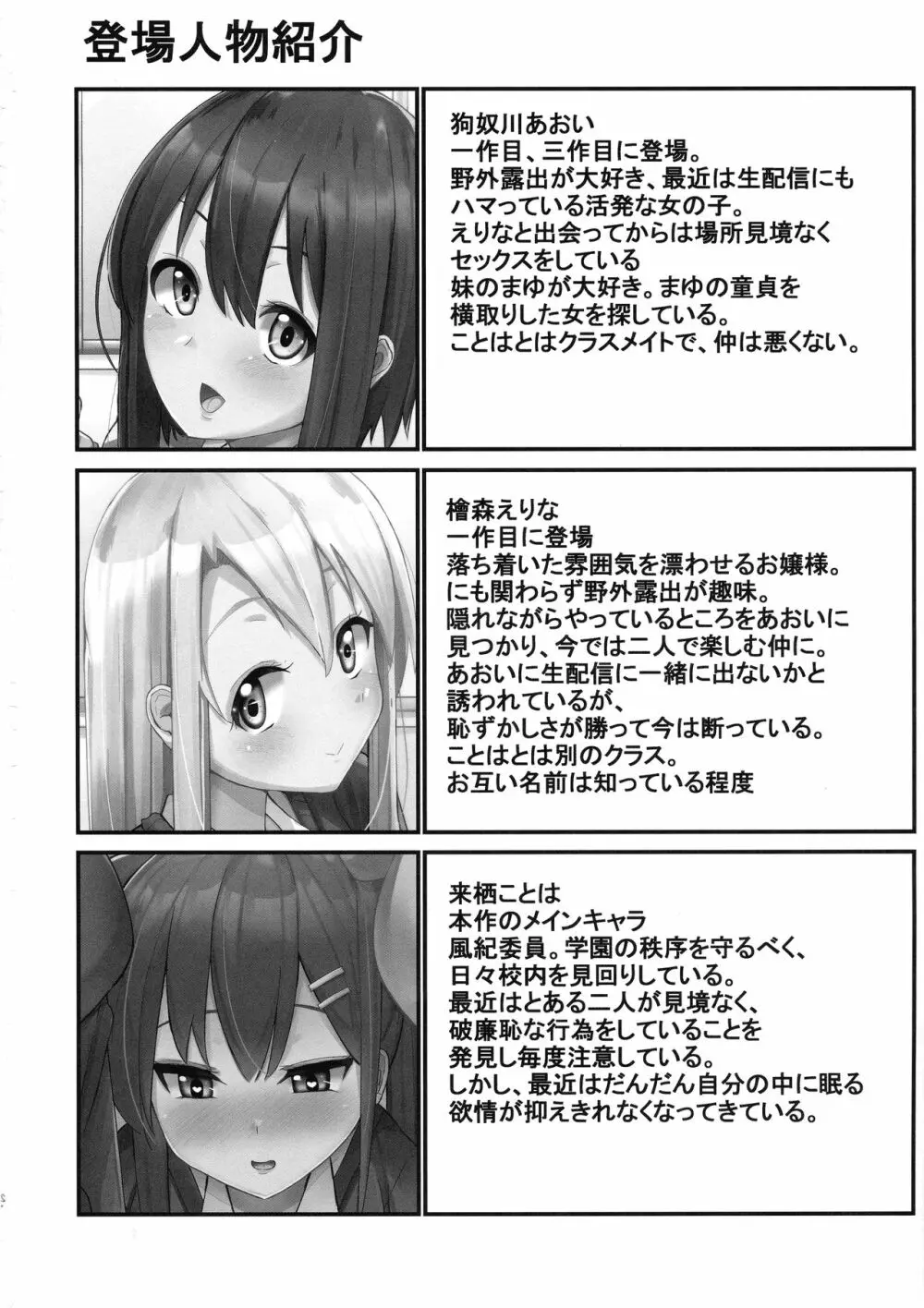 ふたなり娘が出会ったら3 Page.26