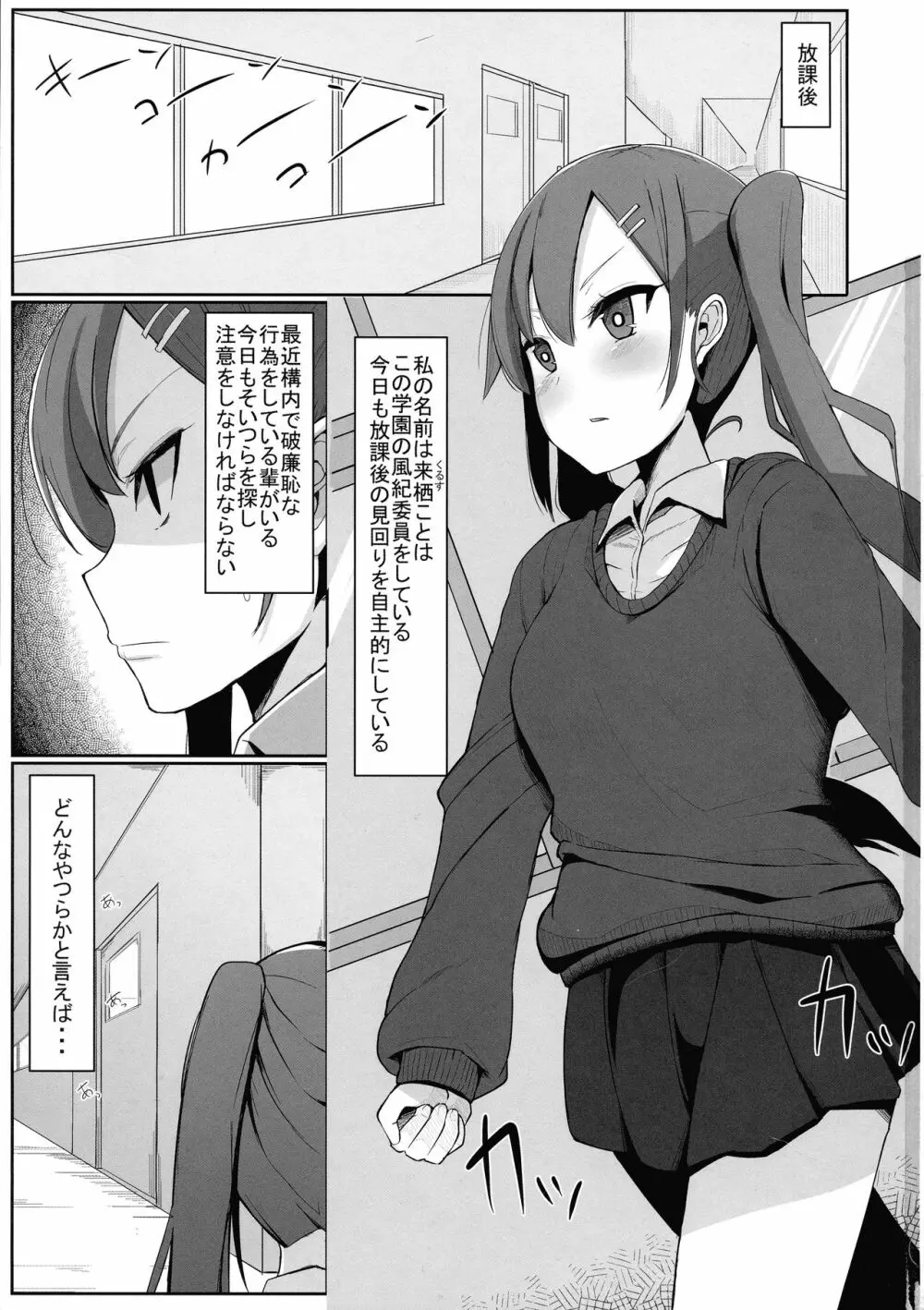 ふたなり娘が出会ったら3 Page.3