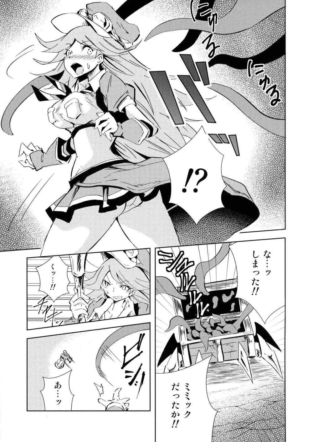 テンタクルスター Page.7