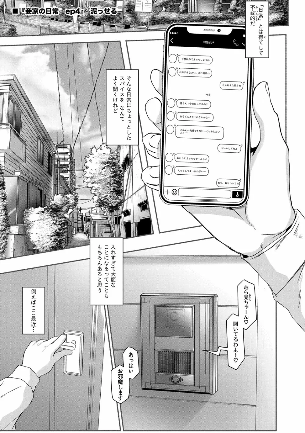 COMIC 真激 2020年12月号 Page.12